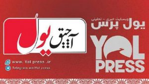 انعکاس خبر و واکنش کاربران آزربایجانی فضای مجازی به توقیف یول پرس