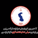 کلیپی از اهدا دسته‌گل و ادای احترام به رهبران فرقه دمکرات آزربایجان توسط اعضا کمیته‌های...