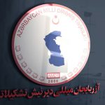 قلاده‌های طلایی – شامیل چچنی