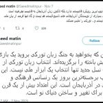 در اصل خود زبان تورکی هدف حمله است