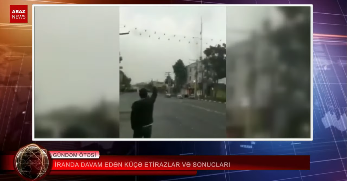 ایران‌دا داوام ائدن کوچه اعتراضلاری و سونوجلاری