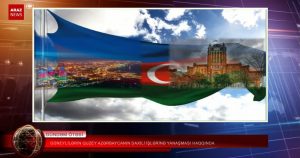 گونئی‌لیلرین قوزئی آزربایجان داخیلی ایشلرینه یاناشماسی حاققیندا