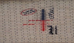 اعتراض به فقر تحمیل شده بر مناطق غیر فارس