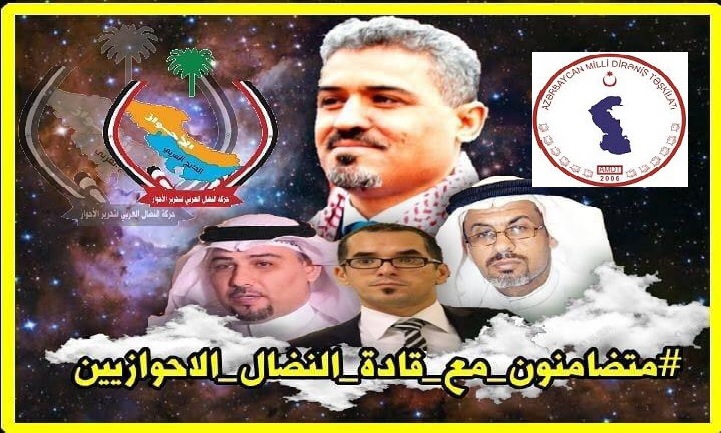 بیانیه تشکیلات مقاومت ملی آزربایجان (دیرنیش) در رابطه با بازداشت فعالان عرب احوازی در اروپا