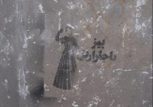 طرح گرافیتی در دیوارهای شهر تبریز به مناسبت هشتم مارس روز زن