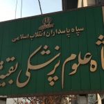 سپاه: اهدای کیت تشخیص کرونا به آمریکا