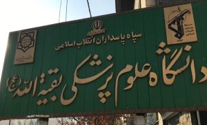 سپاه: اهدای کیت تشخیص کرونا به آمریکا