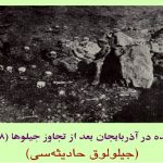 قتل عام در آزربایجان را فراموش نکنیم – به مناسبت آخرین چهارشنبه سال ۱۲۹۶شمسی