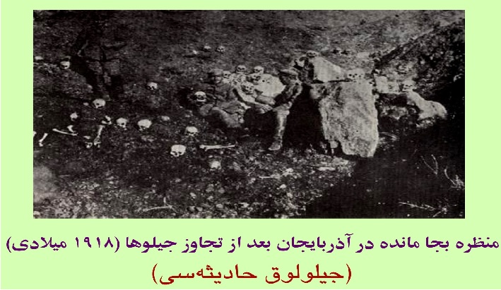 قتل عام در آزربایجان را فراموش نکنیم – به مناسبت آخرین چهارشنبه سال ۱۲۹۶شمسی