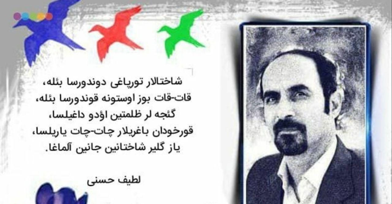 یئنی گاموح باشقانی، سایین دوکتور لطیف حسنی دن یئنی ایل اوچون تبریک مئساژی