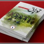 شماره جدید نشریه توپراق ویژه‌نامه هفته سولدوز به صورت الکترونیکی منتشر شد