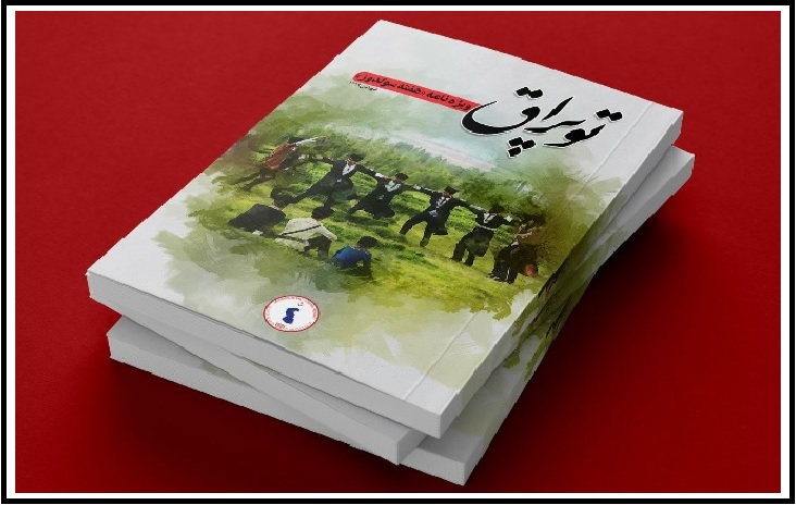 شماره جدید نشریه توپراق ویژه‌نامه هفته سولدوز به صورت الکترونیکی منتشر شد