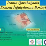 سمینار آنلاین با موضوع «حمایت ایران از اشغالگران ارمنی در قاراباغ»