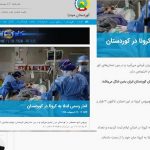 تلاش حزب دمکرات کردستان ایران برای تحریف نام آزربایجان غربی