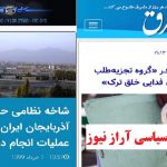 سازمان اطلاعات سپاه پاسداران در آزربایجان جنوبی به دنبال چیست؟ چه باید کرد؟