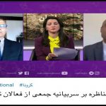 بازی رندانه رسانه های تمرکزگرای فارس در خصوص غرب آزربایجان و مسئولیت تاریخی روشنفکران تورک...