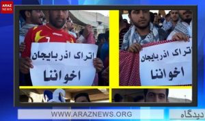 مرزهای سرزمینی؛ تکیه گاه جمهوری اسلامی ایران برای ایجاد تفرقه دربین ملت های ساکن در...