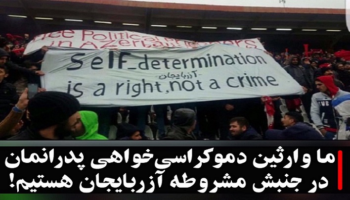 ما وارثین دمکراسی‌خواهی پدرانمان در جنبش مشروطه هستیم – ابراهیم نفیسی