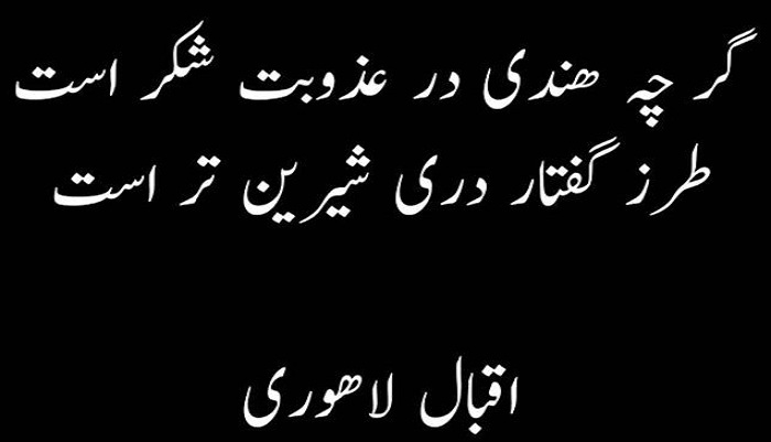 چرا به زبان هندی در ایران، فارسی می گویند؟ – ارسلان قشقایی