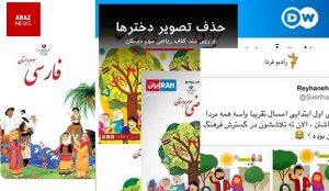 واکنش گسترده به حذف تصویر دختران و بی توجهی به نادیده گیری تورک ها بر...