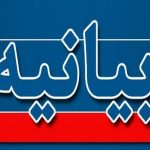 بیانیه فعالین قشقایی در حمایت از آزادسازی قاراباغ / حاضر به جانفشانی جهت آزادسازی خاک...