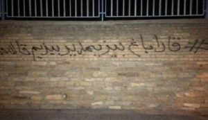 دیوار نویسی در تیکان تپه (تکاب) در حمایت از آزادسازی قاراباغ‌