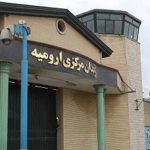 خودسوزی یک زندانی در زندان اورمیه به آتش‌سوزی در زندان منجر شد