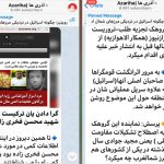 دروغ پراکنی و جوسازی عوامل سرویسهای اطلاعاتی رژیم جمهوری اسلامی بر علیه تشکیلات دیرینش و...