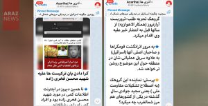 دروغ پراکنی و جوسازی عوامل سرویسهای اطلاعاتی رژیم جمهوری اسلامی بر علیه تشکیلات دیرینش و...