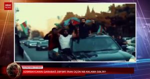 آزربایجان‌ین قاراباغ ظفری ایران اوچون نه آنلاما گلیر؟