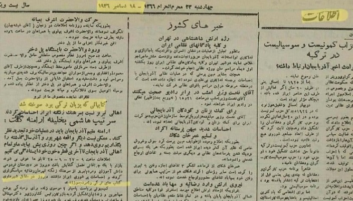 امروز دانش را به آتش کشیدند چون به ترکی بود – یوسف عزیزی بنی طرف