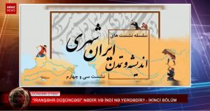 “ایرانشهر دوشونجه‌سی” ندیر و ایندی نه یئرده دیر؟