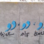 «دو فعال مدنی، دو برادر، دو سال زندان»