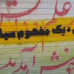 آییل مفهومی سیاسی! / اسامی کودکان به یک زبان نیست!