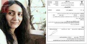 احضار سارا طوری به دادگاه کیفری تبریز