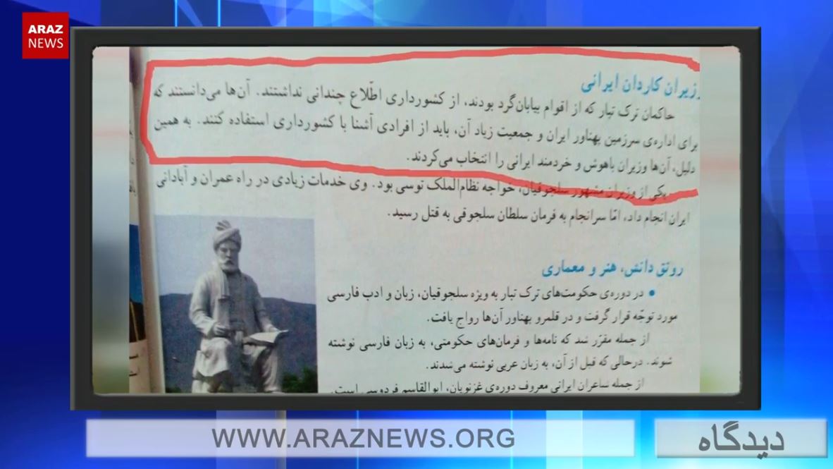 نقش تعریف مفهوم ایران و ایرانی در شکل گیری هویت وطن و هم وطن -بخش دوم