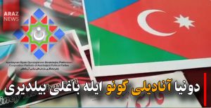 دونیا آنادیلی گونو ایله باغلی بیلدیری