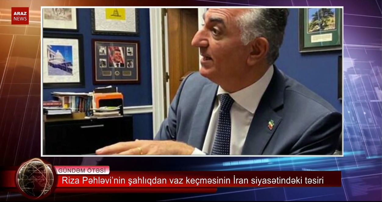 رضا پهلوی‌نین شاهلیقدان وازگئچمه‌سینین ایران سیاستینده تاثیری