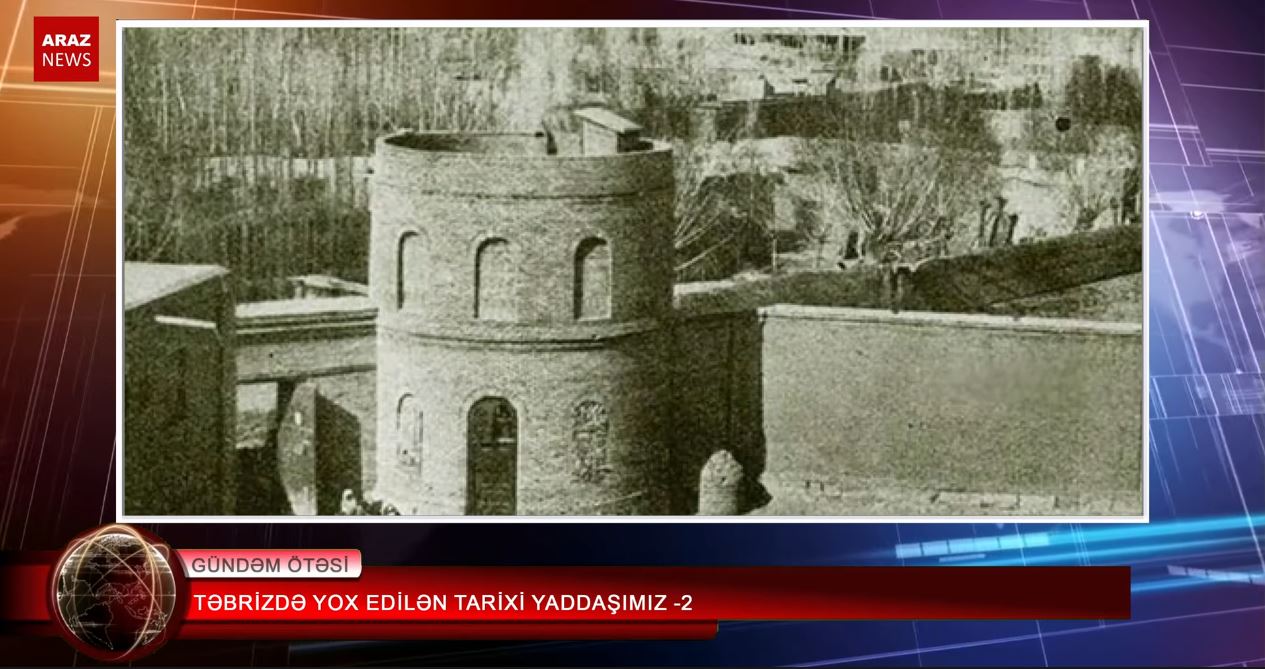 تبریزده یوخ ائدیله‌ن تاریخی یادداشیمیز – ۲