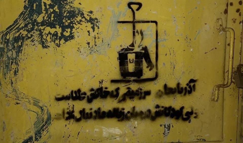 “آذربایجان سرزمینی که خاکش طلاست ولی کودکانش در میان زباله‌ها دنبال غذا هستند”