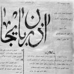 «آذربایجان» قزئتینین تام کلکسیونو لاتین الیفباسینا کؤچورولور