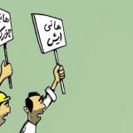 بیانیه جنبش دانشجویی آذربایجان در مورد اعتصابات اخیر