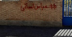 دیوار نویسی در حمایت از زندانیان سیاسی آذربایجانی در اورمیه