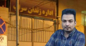 شهرستان سراب؛ رضا اصغریان آزاد شد