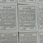 پخش گسترده تراکت های اعتراضی در تبریز؛ “یاتان میللت چکر ذیللت “
