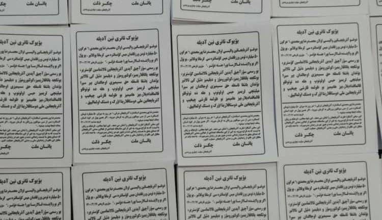 پخش گسترده تراکت های اعتراضی در تبریز؛ “یاتان میللت چکر ذیللت “