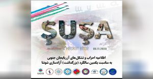 اطلاعیه احزاب و تشکل‌های آزربایجان جنوبی به مناسبت یکمین سالگرد(بزرگداشت) آزادسازی شوشا