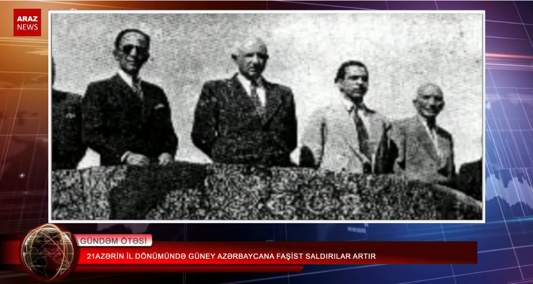 ۲۱ آذرین ایل دؤنومونده گونئی آزربایجانا فاشیست سالدیریلار آرتیر‌