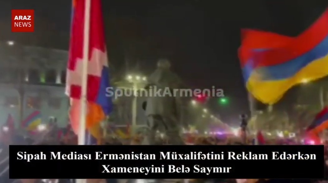 سیپاه مئدیاسی ارمنیستان‌ موخالیفتینی رکلام ائدرکن خامنه‌ای‌نی بئله سایمیر!