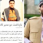 جولان تروریست‌ها در غرب آزربایجان